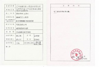 化工石化医药行业乙级